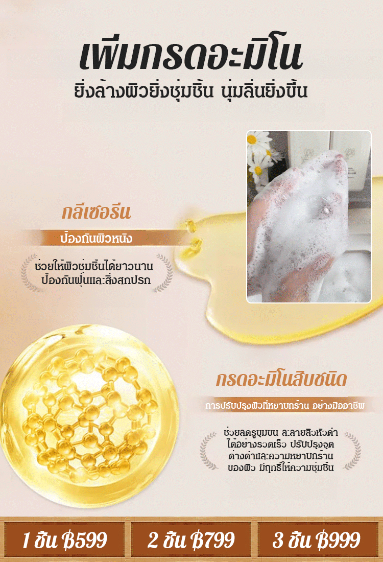 [ความจุใหญ่พิเศษ] เจลอาบน้ำกลิ่นหอมไวท์เทนนิ่งและให้ความชุ่มชื้น