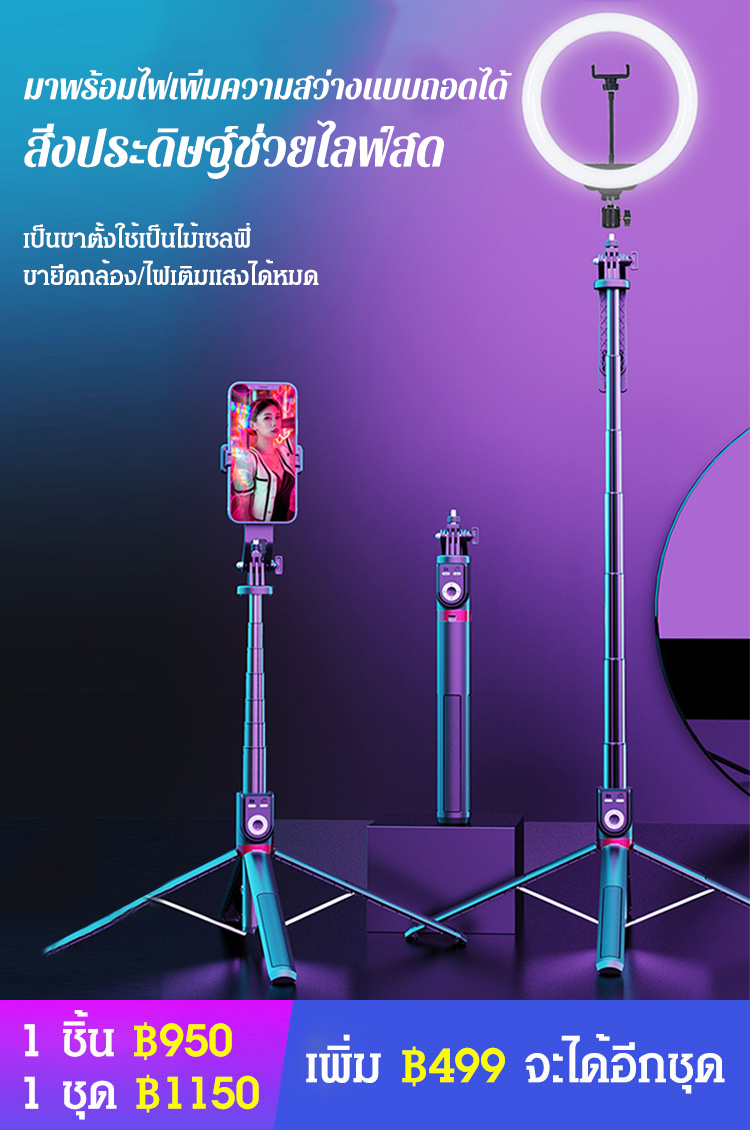 [อัพเกรดระบบป้องกันการสั่นไหว] ไม้เซลฟี่บลูทูธแบบ 4 ขา พร้อมหัวหมุน ถือด้วยมือได้