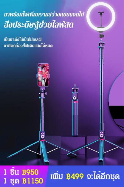 [อัพเกรดระบบป้องกันการสั่นไหว] ไม้เซลฟี่บลูทูธแบบ 4 ขา พร้อมหัวหมุน ถือด้วยมือได้