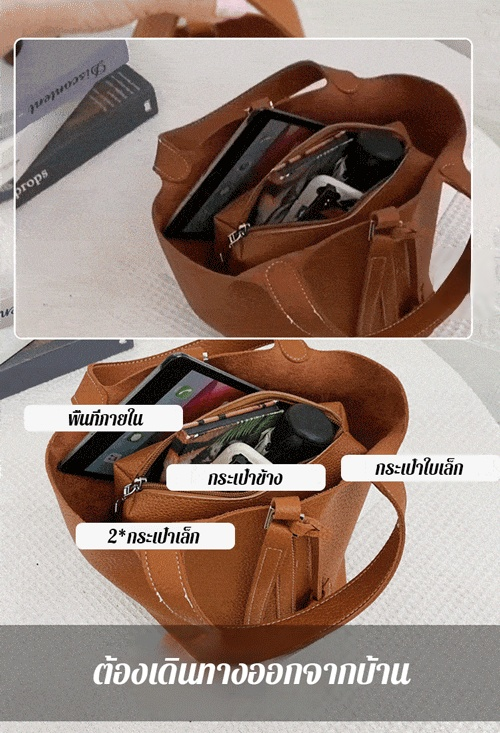 กระเป๋าลายลิ้นจี่แบบแม่ลูก