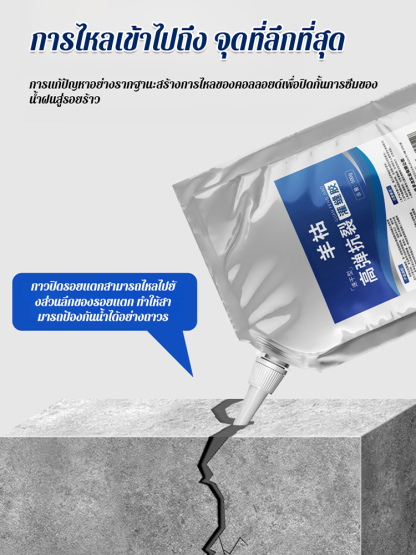 [แห้งเร็วใน 10 วินาที] กาวยาแนวซ่อมแซมรอยแตกร้าวของพื้นหลังคา