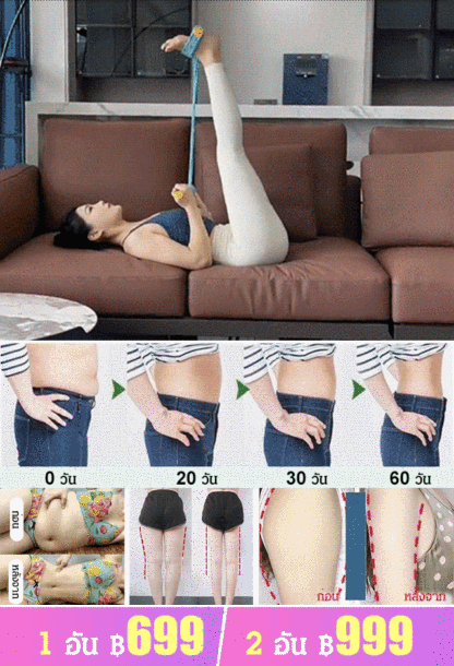 ยางยืดออกกำลังกายอัจฉริยะอัพเกรด AI