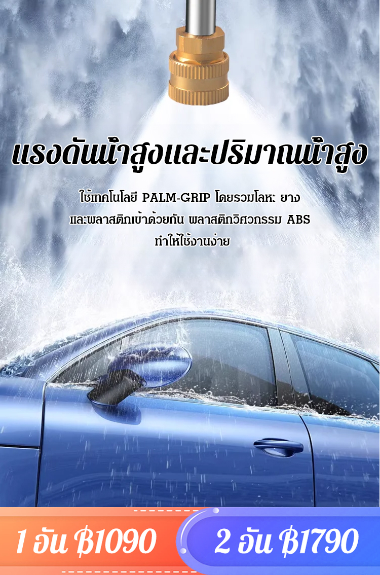 [ล้างด้วยน้ำ] ปืนฉีดน้ำล้างรถแรงดันสูงแบบพกพา