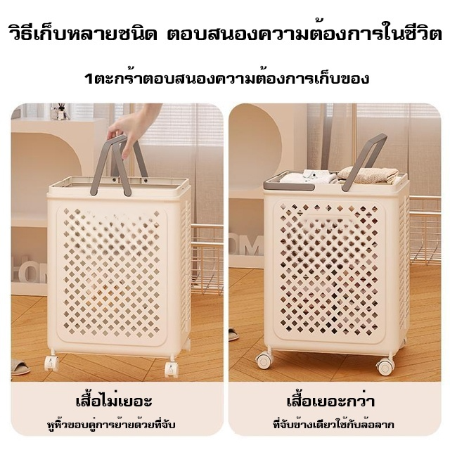 ตะกร้าเก็บเสื้อสกปรกแบบพับได้มีล้อ