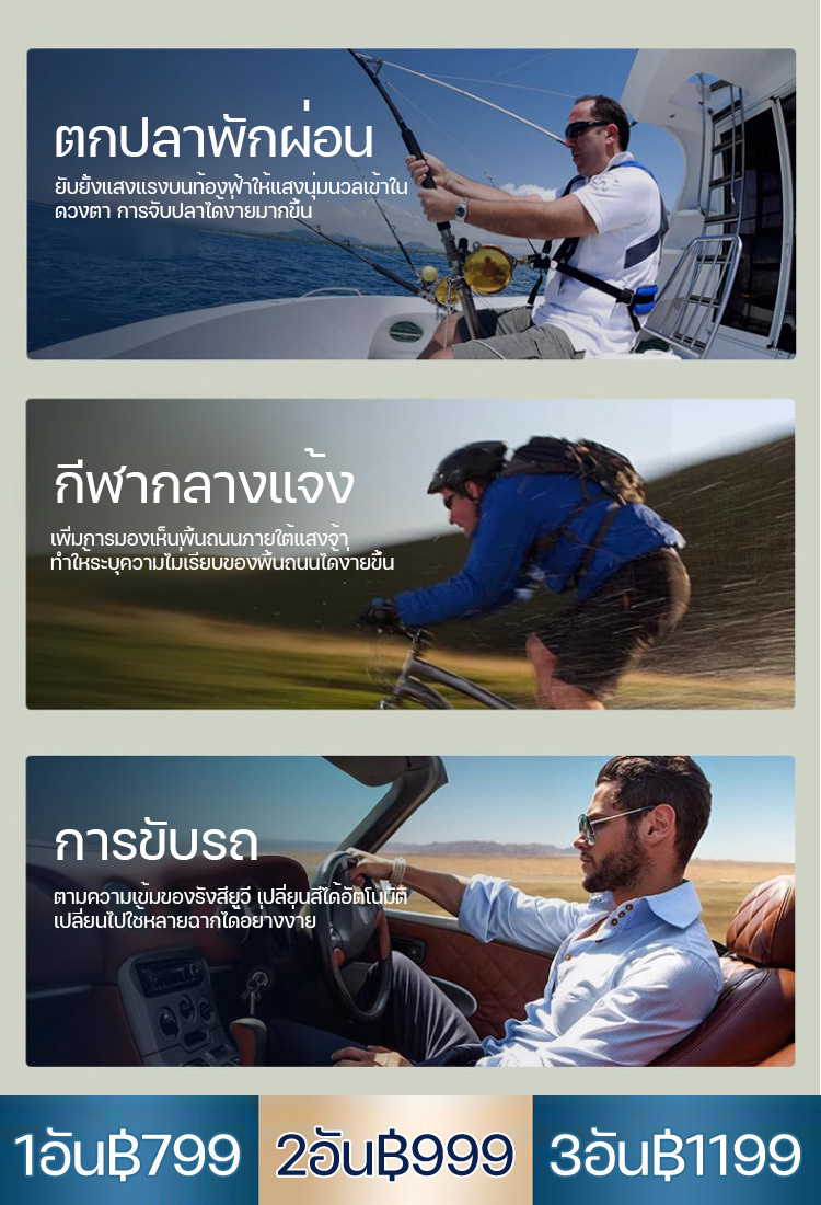 แว่นกันแดดหรูหราสำหรับผู้ชาย