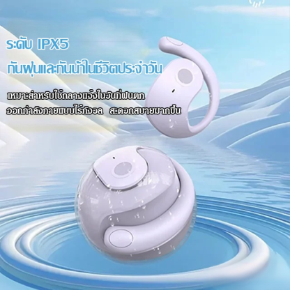 หูฟังบแบบเกี่ยวหูลดเสียงรบกวน