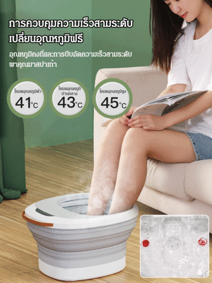 อ่างแช่เท้าแบบพับได้สำหรับนวดเท้า