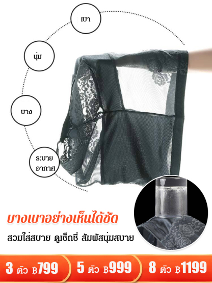 กางเกงในเอวสูง เก็บพุง ไร้รอยต่อ