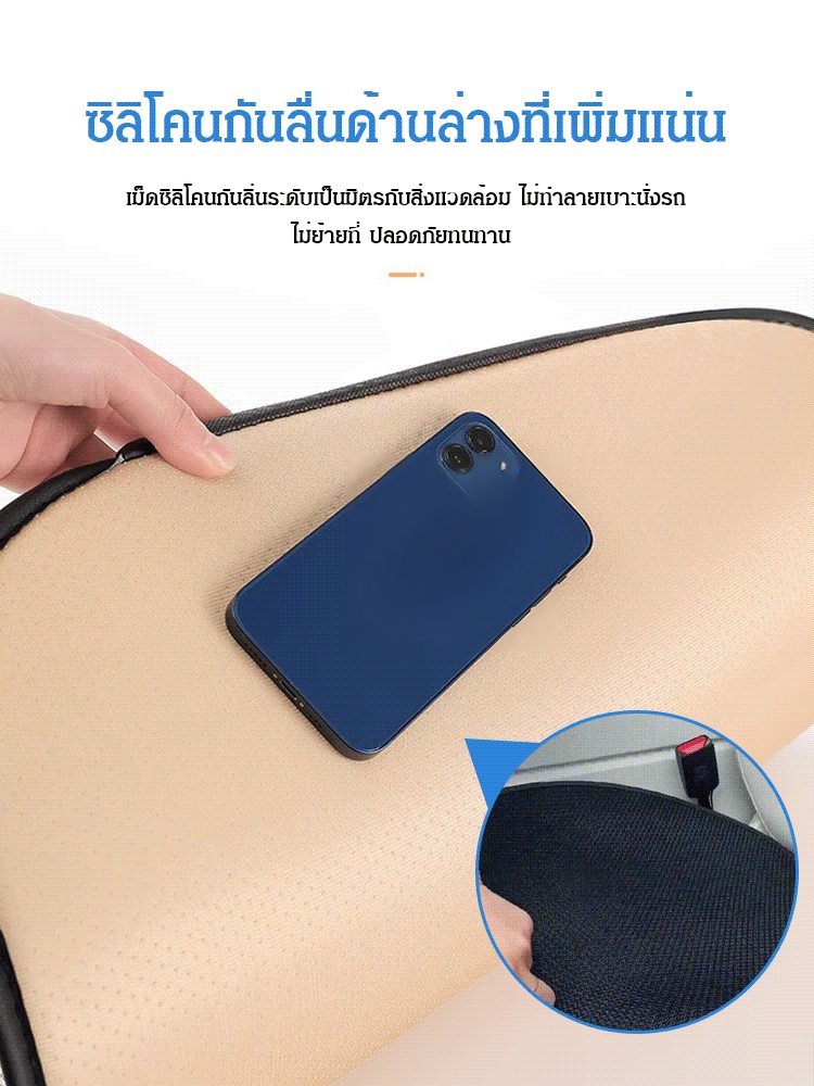 เบาะรองนั่งรถยนต์ผ้าไหมเย็นระบายอากาศ ชุดละ3ใบ