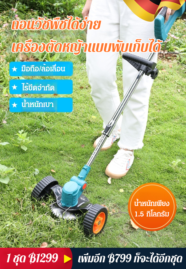 【รุ่นอัพเกรดใหม่】เครื่องตัดหญ้าแบบพับได้ไร้แปรง