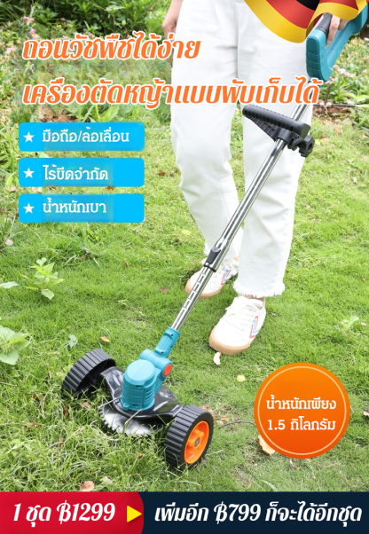 【รุ่นอัพเกรดใหม่】เครื่องตัดหญ้าแบบพับได้ไร้แปรง