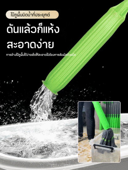 ระบายน้ำภายใน1วินาที ไม้ถูพื้นเส้นใยไม้ไผ่แบบบิดน้ำเองหมุนได้ 