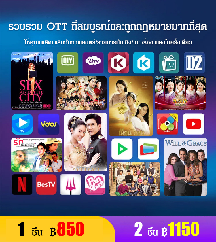 เสารับสัญญาณ Digital TV ภายในอาคาร