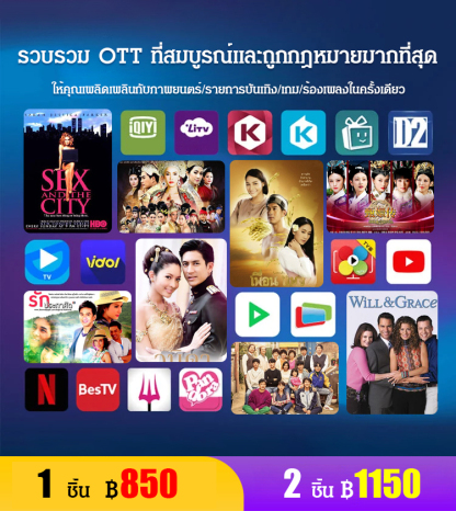 เสารับสัญญาณ Digital TV ภายในอาคาร