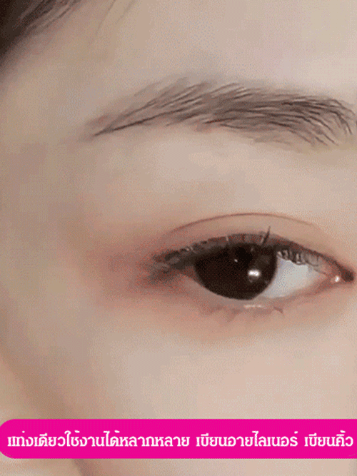 【แพ็ค 2 สี】อายไลเนอร์เนื้อเจลติดทนนานไม่เลอะ