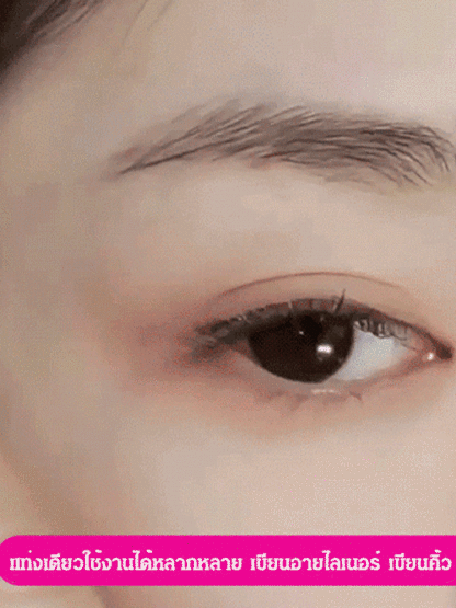 【แพ็ค 2 สี】อายไลเนอร์เนื้อเจลติดทนนานไม่เลอะ
