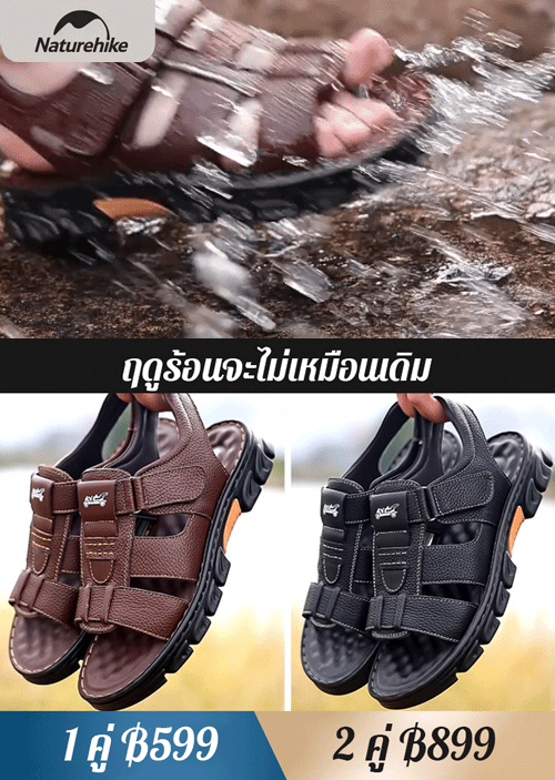 รองเท้าแตะรัดส้นผู้ชายกันลื่น