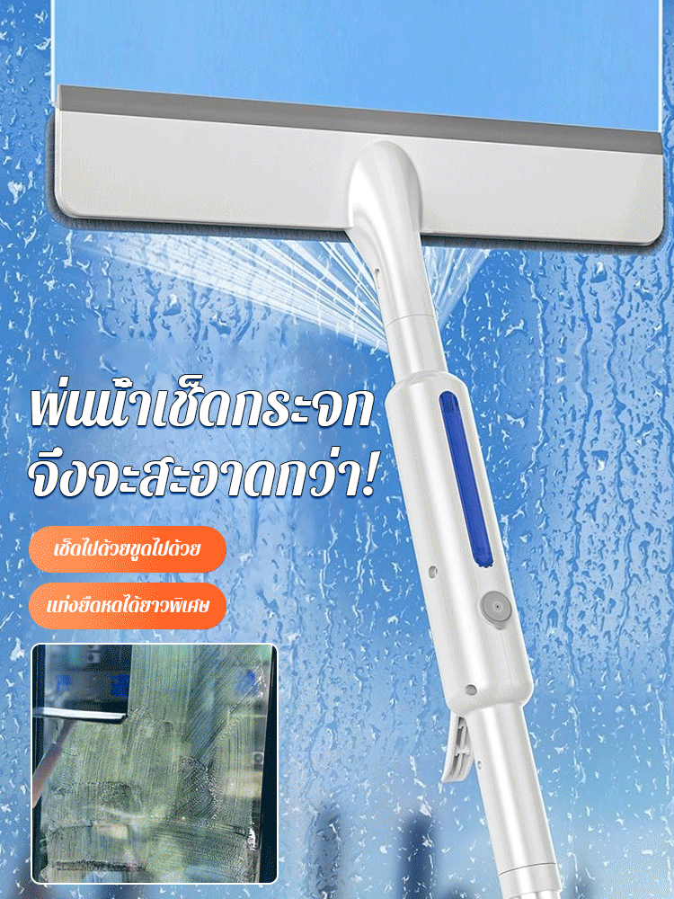 ที่ปัดน้ำฝนกระจกสองด้านพร้อมระบบฉีดน้ำขยายยาว