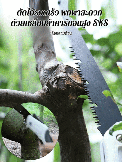 เลื่อยพับเหล็กแมงกานีสเยอรมัน