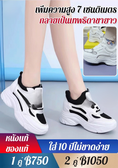 รองเท้าผ้าใบผู้หญิงรุ่นใหม่ พื้นหนา