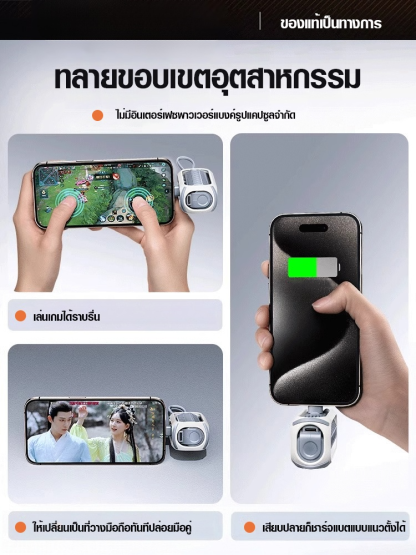 พาวเวอร์แบงค์แบบ3ใน1ชาร์จแบตเร็ว20W