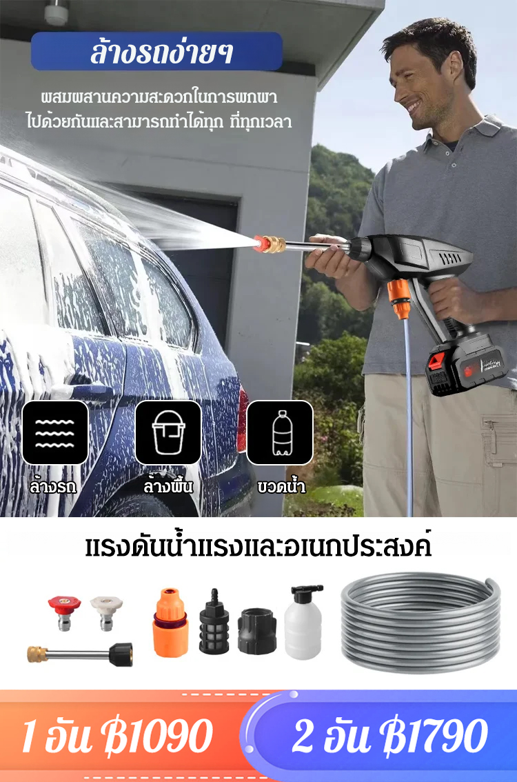 [ล้างด้วยน้ำ] ปืนฉีดน้ำล้างรถแรงดันสูงแบบพกพา
