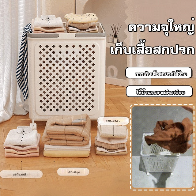 ตะกร้าเก็บเสื้อสกปรกแบบพับได้มีล้อ
