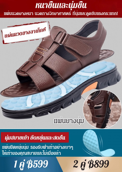 รองเท้าแตะรัดส้นผู้ชายกันลื่น