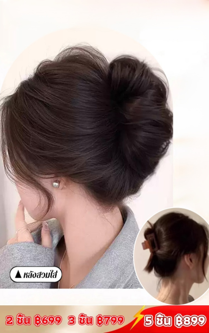 [เพิ่มวอลลุ่มผม] กิ๊บติดผมขนมจีบ