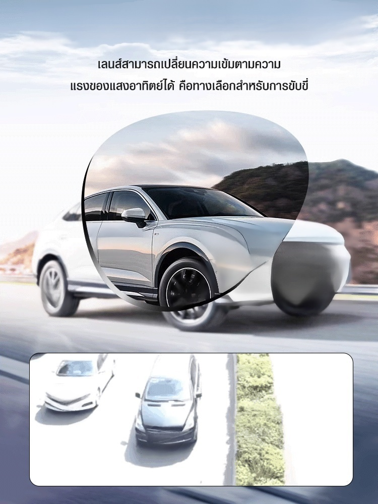 แว่นกันแดดโพลาไรซ์เปลี่ยนสีป้องกันรังสียูวี