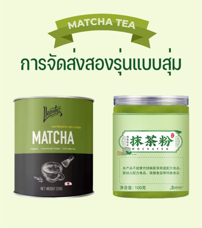 ผงมัทฉะละเอียด