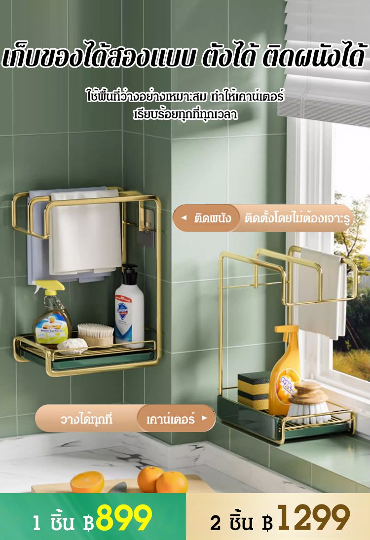 ชั้นวางของในห้องครัว แบบระบายน้ำได้