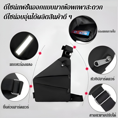 กระเป๋าคาดอกกันขโมยอเนกประสงค์ขายดี 