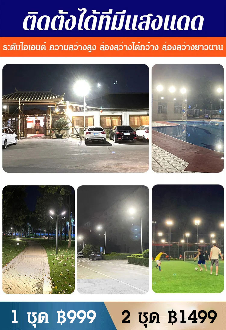 [ส่องสว่างถนนทั้งหมู่บ้าน] ไฟถนนพลังงานแสงอาทิตย์ กันน้ำ  ความสว่างสูง
