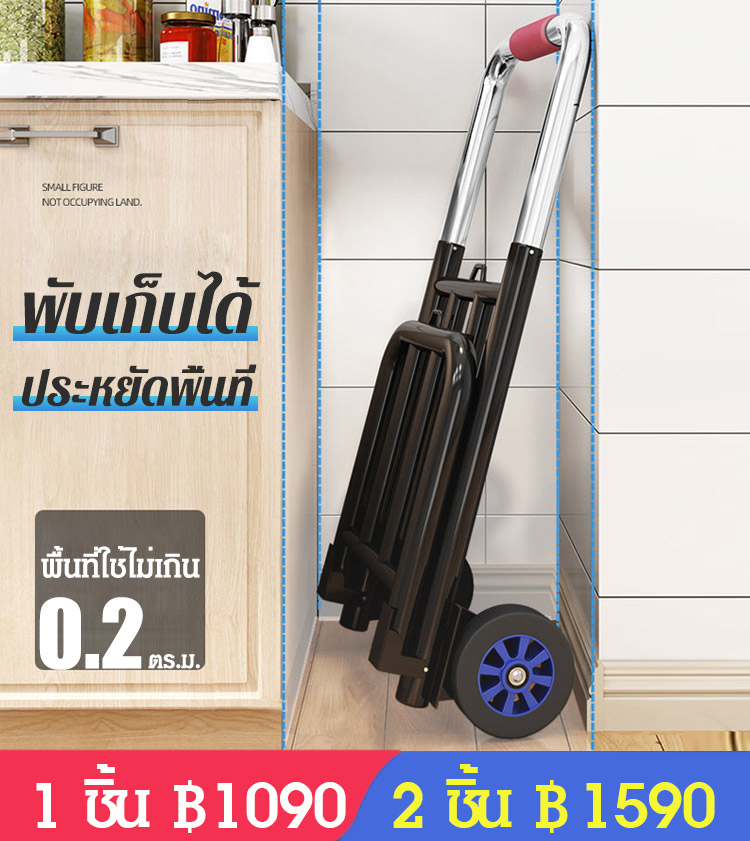 รถเข็นพับได้แบบพกพา