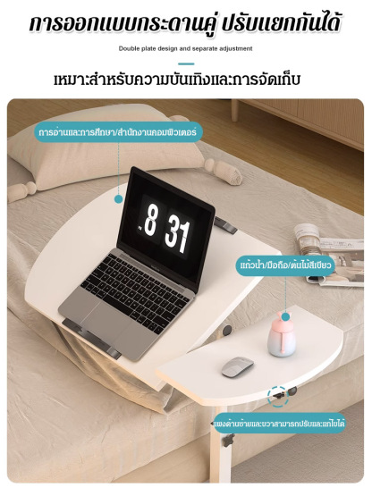 โต๊ะข้างเตียงแบบยืดหดได้
