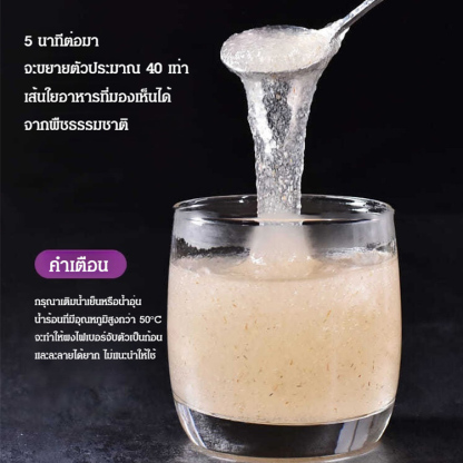 ผงไซเลียมฮัสก์ช่วยทำความสะอาดลำไส้