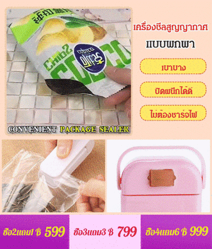 3อัน  เครื่องซีลปากถุงขนาดเล็ก  ใช้ในบ้าน