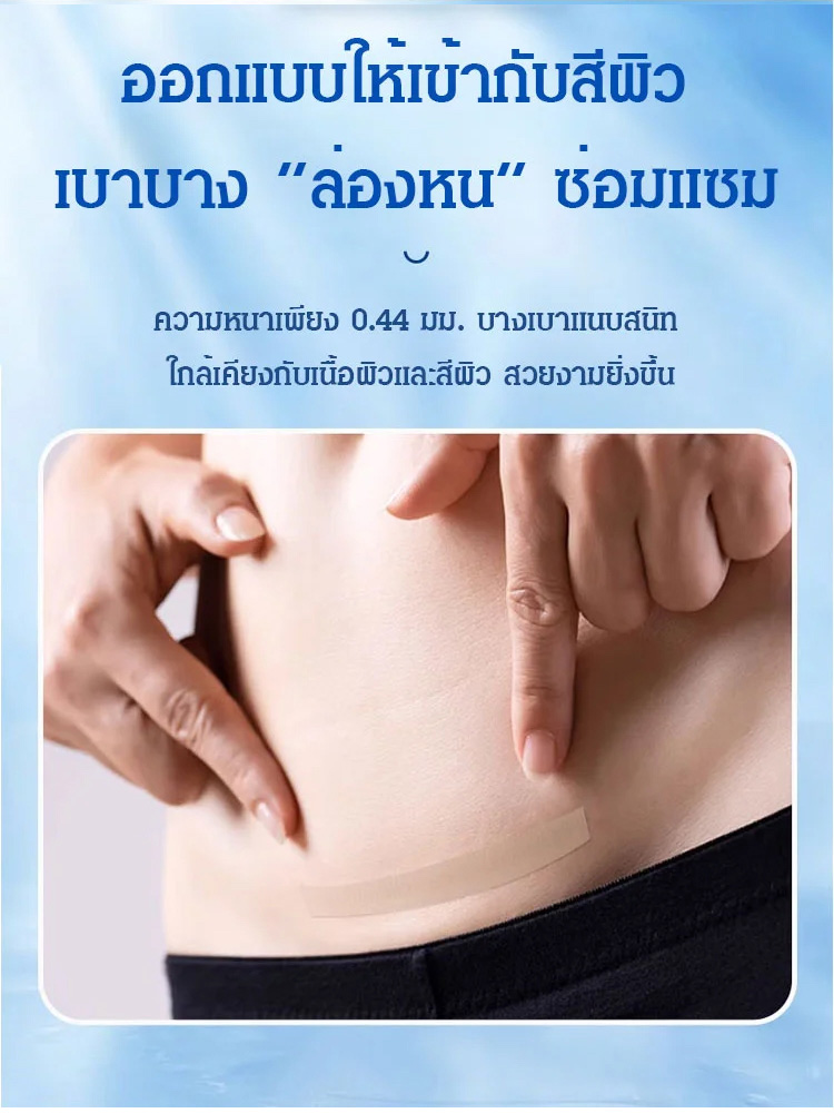 แผ่นซิลิโคนเจลทางการแพทย์สำหรับรอยแผลเป็น