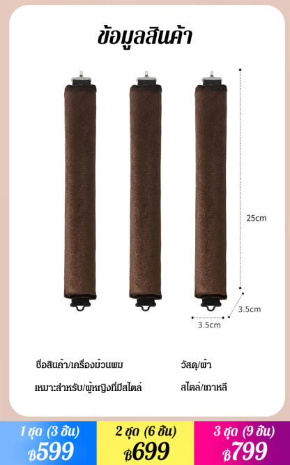 【หลับแล้วได้ลอนใหญ่】เครื่องมือทำผมลอนสำหรับคนขี้เกียจ 