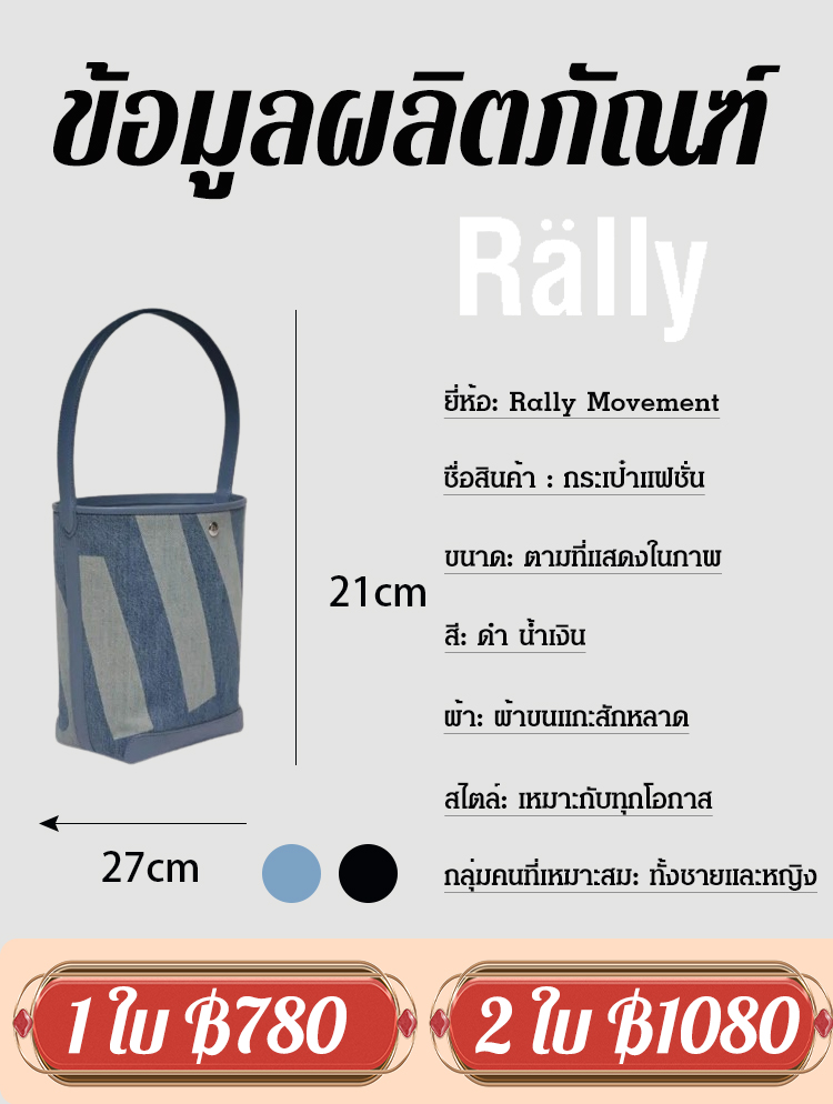 [ขายดีในกรุงเทพฯ] กระเป๋าแฟชั่น เหมาะกับทุกโอกาศ