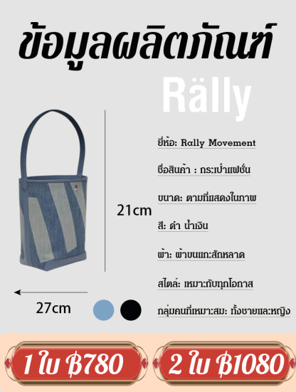 [ขายดีในกรุงเทพฯ] กระเป๋าแฟชั่น เหมาะกับทุกโอกาศ