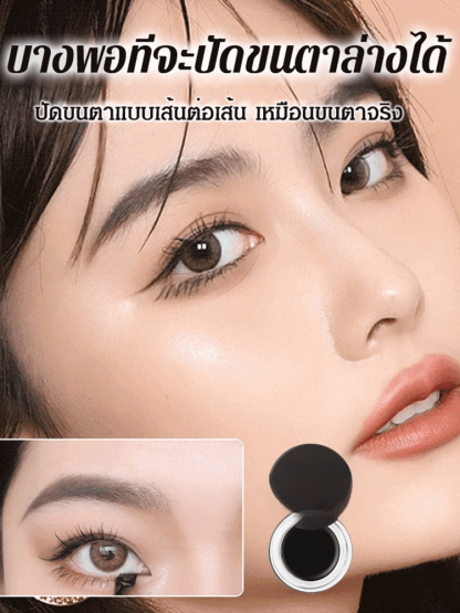 【แพ็ค 2 สี】อายไลเนอร์เนื้อเจลติดทนนานไม่เลอะ
