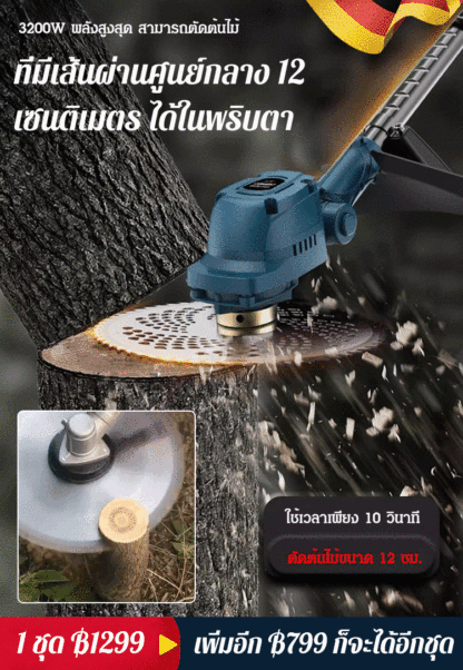 【รุ่นอัพเกรดใหม่】เครื่องตัดหญ้าแบบพับได้ไร้แปรง