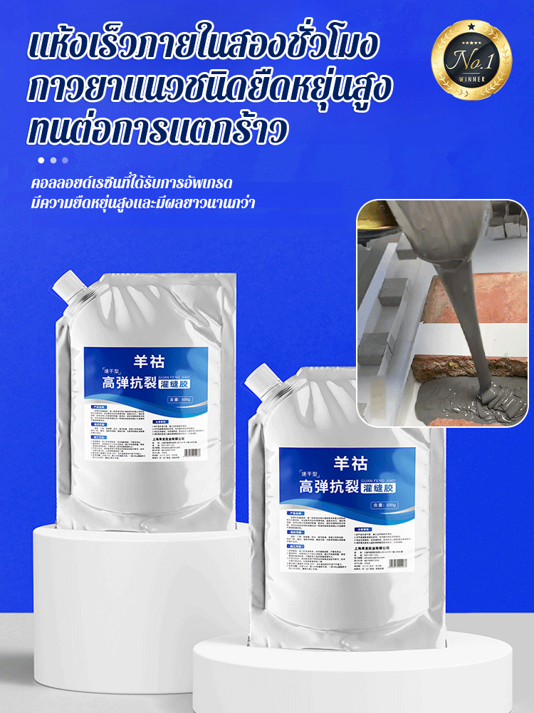 [แห้งเร็วใน 10 วินาที] กาวยาแนวซ่อมแซมรอยแตกร้าวของพื้นหลังคา