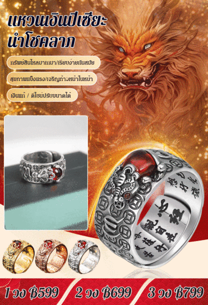 【โชคลาภในมือ!】แหวนปี่เซียะนำโชค