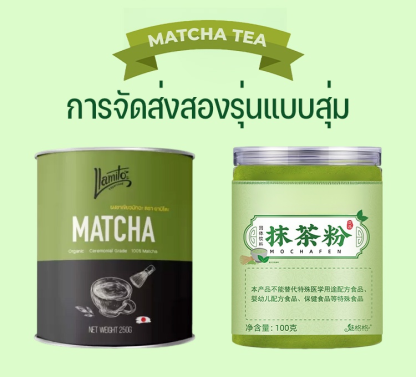 ผงมัทฉะละเอียด