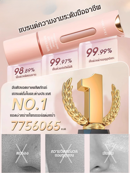 [ปากกาปกปิดรูขุมขน] ไพรเมอร์เบลอผิว
