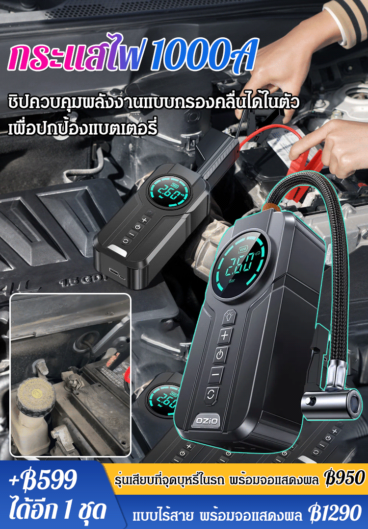[เทคโนโลยีใหม่ที่อัพเกรด] ปั๊มลมรถยนต์