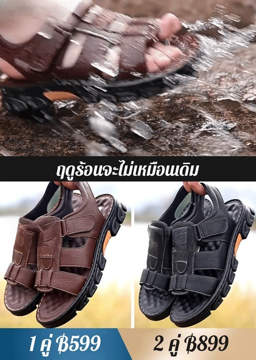 รองเท้าแตะรัดส้นผู้ชายกันลื่น